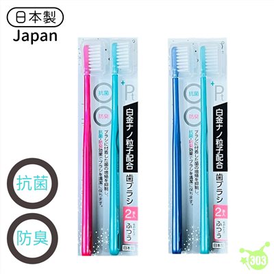 【OKAZAKI 】鉑納米粒牙刷   4986614237932