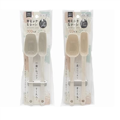 【YAMADA】調味品奶粉計量匙2入  4965534325028