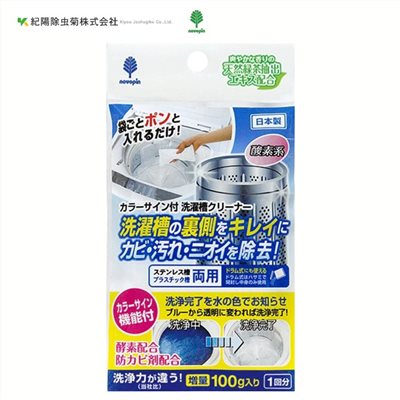 日本製 酵素洗衣槽清潔劑 100g