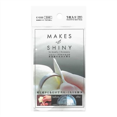 日本製 拋光布 金銀飾清潔布